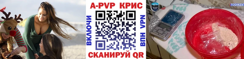 А ПВП крисы CK  Краснообск 