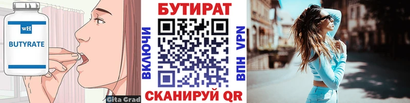 ссылка на мегу как войти  Краснообск  Бутират оксана 