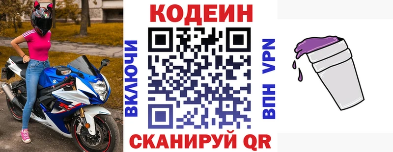 Кодеиновый сироп Lean напиток Lean (лин)  где продают наркотики  KRAKEN зеркало  Краснообск 