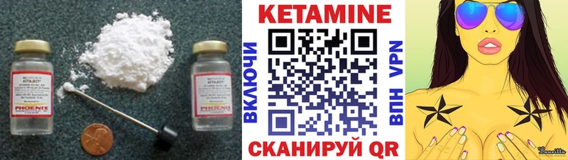 Кетамин ketamine  Краснообск 
