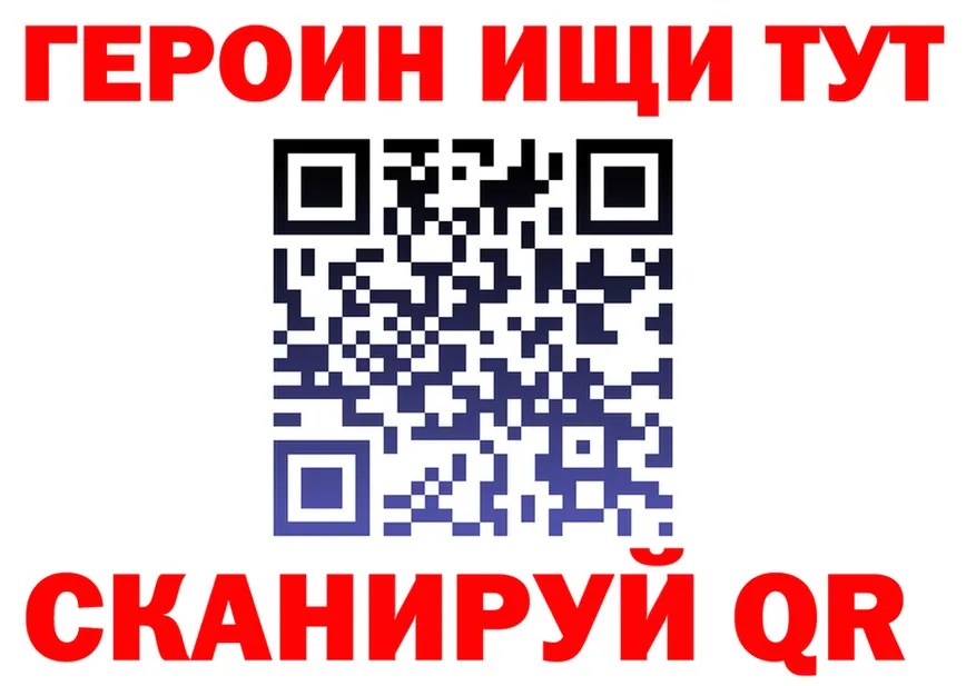 ГЕРОИН VHQ ССЫЛКА shop блэк спрут Краснообск
