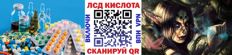 LSD-25 экстази кислота  kraken зеркало  Краснообск 