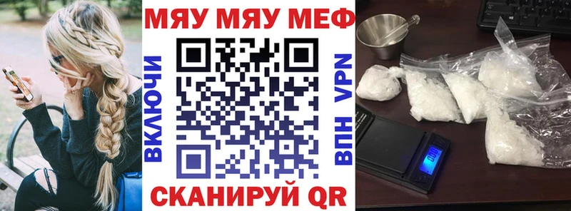 МЕФ VHQ  Краснообск 
