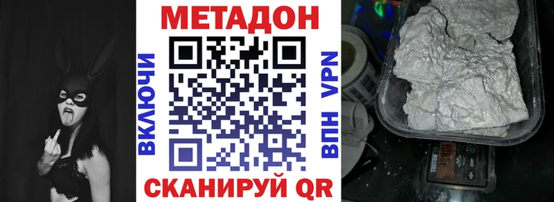 МЕТАДОН белоснежный  дарнет шоп  Краснообск 